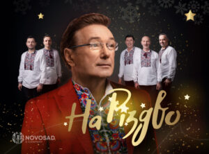Ігор Богдан повертається з Канади в Україну з концертною програмою "На Різдво", де представить новий "Скарб"