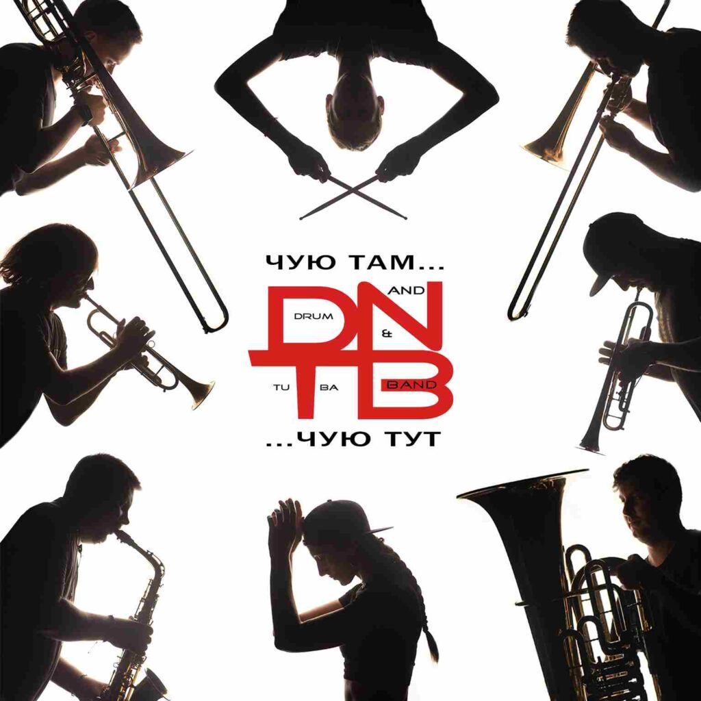 Drum&Tuba Band — «Чую там, чую тут»: запальна музика про вкрай важливі речі