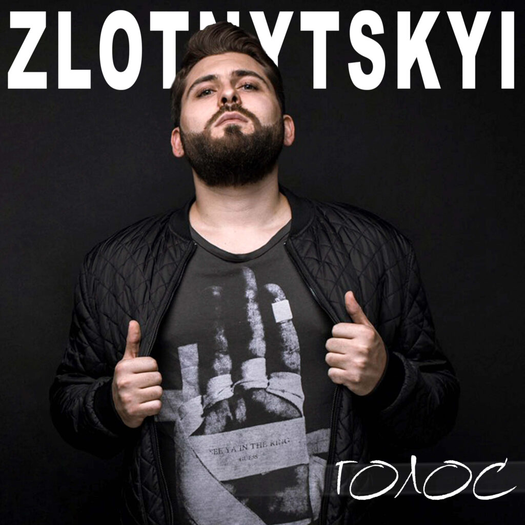 ZLOTNYTSKYI презентує пісню про тригери втраченого кохання “Голос” ZLOTNYTSKYI презентує пісню про тригери втраченого кохання “Голос”