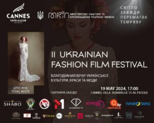 UKRAINIAN FASHION FILM FESTIVAL відбудеться в Каннах у травні