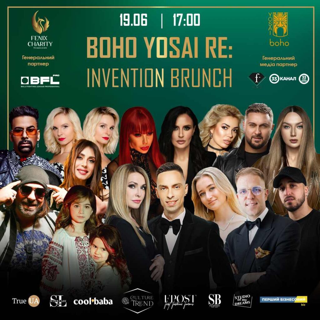 Презентація серії благодійних зіркових бранчей RE:INVENTION BRUNCH Презентація серії благодійних зіркових бранчей RE:INVENTION BRUNCH
