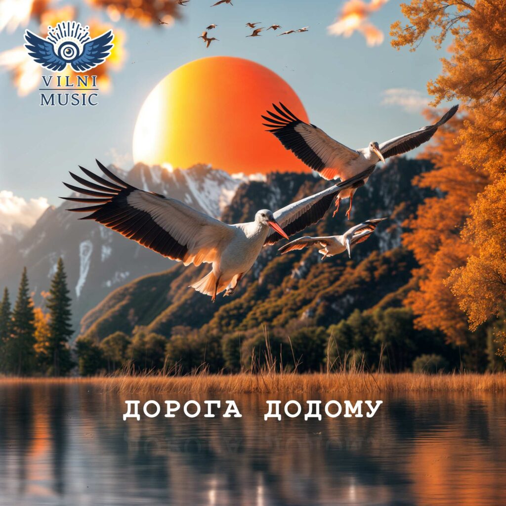 Символічний образ лелеки, свобода та любов до рідних місць: гурт “Vilni Music Global” запрем’єрив новий трек “Дорога додому” Символічний образ лелеки, свобода та любов до рідних місць: гурт “Vilni Music Global” запрем’єрив новий трек “Дорога додому”