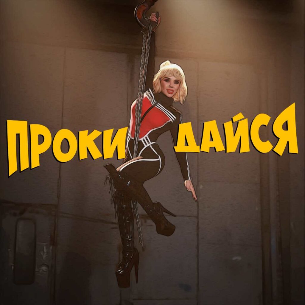 Нова пісня СолоХи «Прокидайся» — заряд мотивації для кожного Нова пісня СолоХи «Прокидайся» — заряд мотивації для кожного