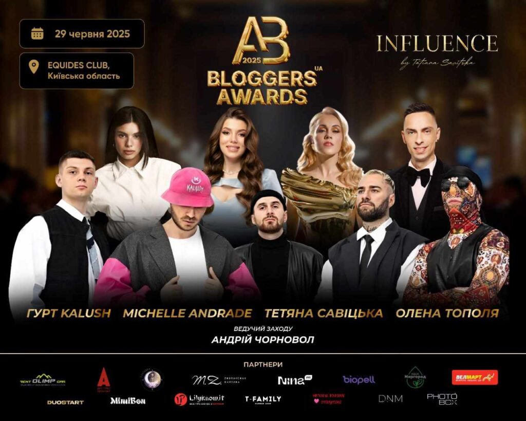 Bloggers Awards 2025: коли слово — зброя, а вплив творить історію
