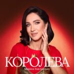Марина Хмєловська об’єднує кармологію і музику в мотиваційному треку «Королева»