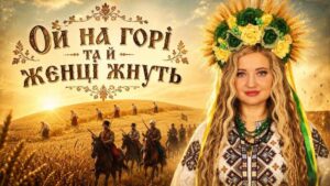 Військова співачка Охтирчанка представила сучасну версію народної пісні «Ой на горі та й женці жнуть»